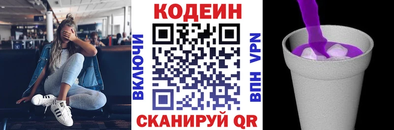 Кодеин напиток Lean (лин)  Рыбное 
