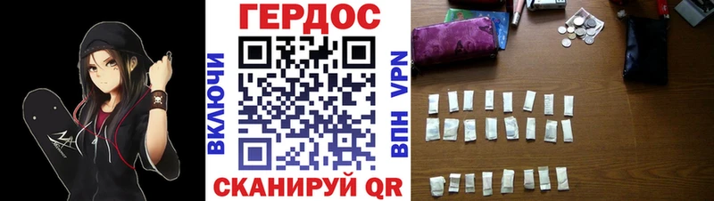 Героин хмурый Рыбное