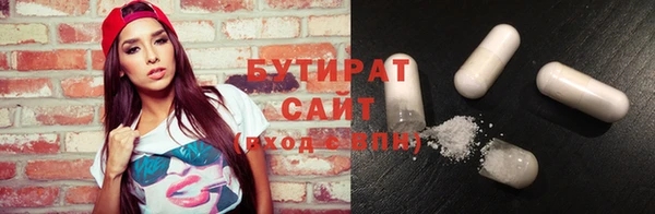 бутират Новозыбков