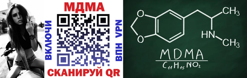 MDMA молли Рыбное