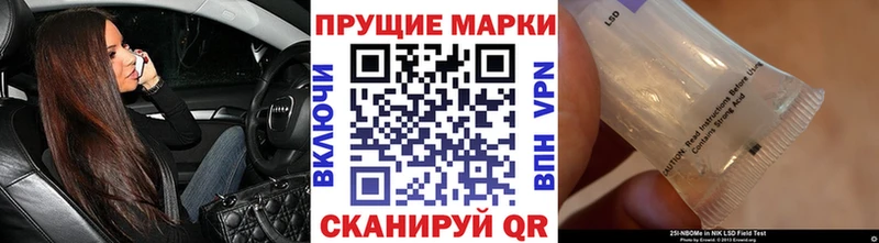 купить наркоту  Рыбное  Марки N-bome 1,8мг 
