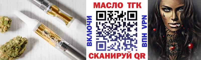 ТГК жижа  omg ССЫЛКА  Рыбное 